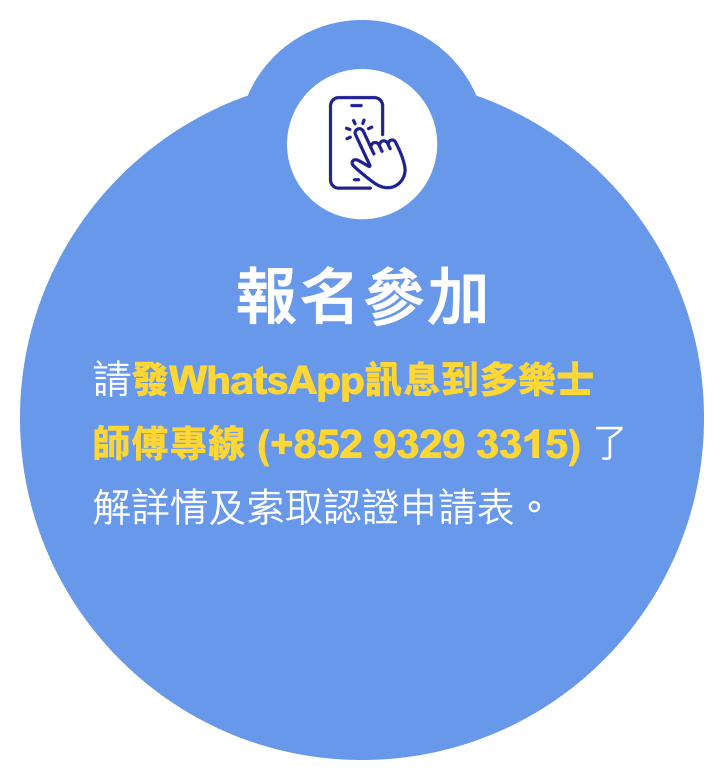 報名流程